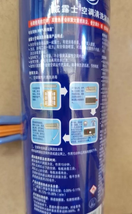 威露士(Walch)清洗消毒液500ml 空调清洗剂室内外机专用免拆免洗晒单图
