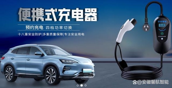 2025年新能源汽车充电桩怎么选？推荐这五款公认优质品牌-有驾