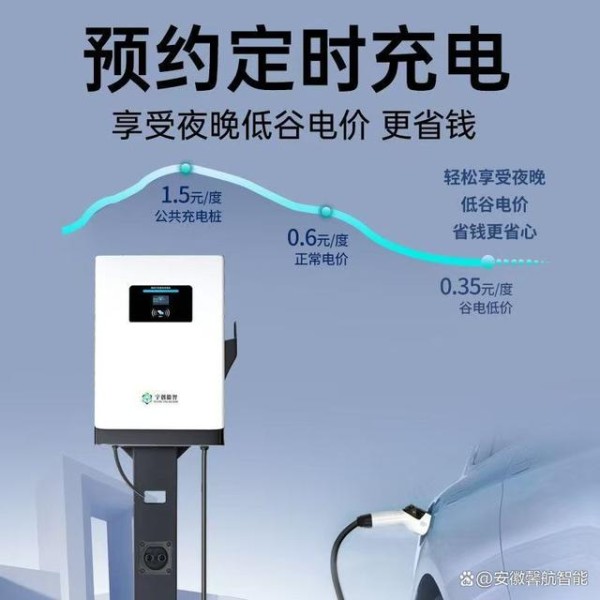 2025年新能源汽车充电桩怎么选？推荐这五款公认优质品牌-有驾