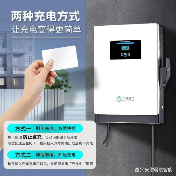 2025年新能源汽车充电桩怎么选？推荐这五款公认优质品牌-有驾