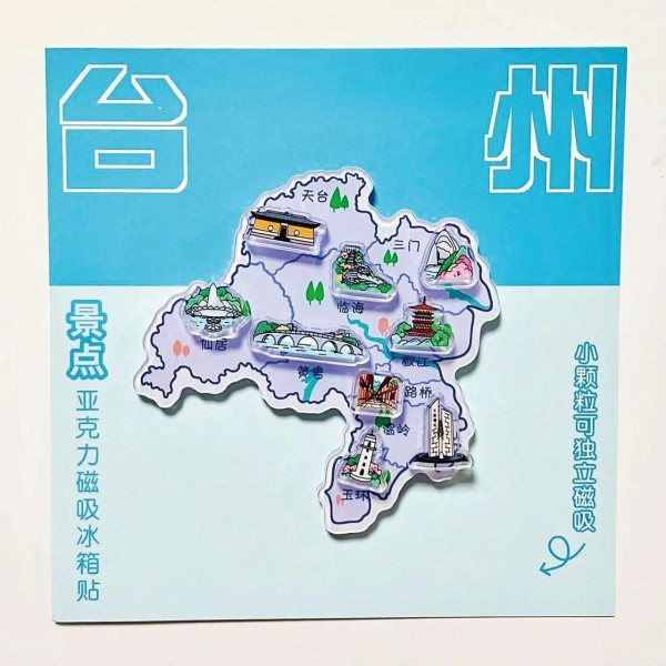 台州景点地图亚克力磁吸冰箱贴(8460338)-20250610195943.jpg