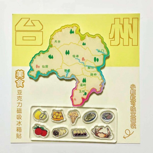 台州美食地图亚克力磁吸冰箱贴(8460336)-20250610195951.jpg