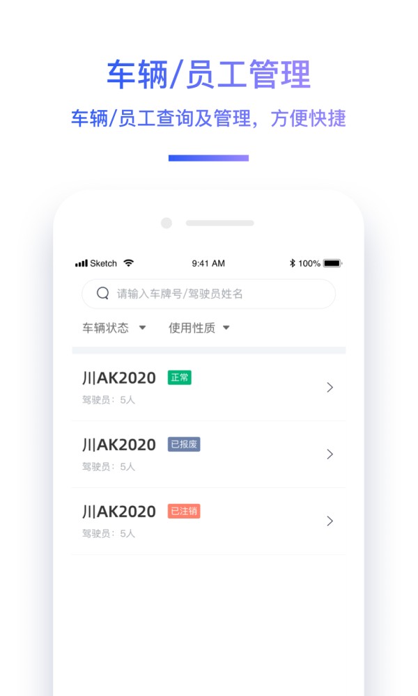 交通帮软件下载