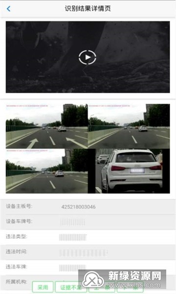 湛达智能交通违章助手