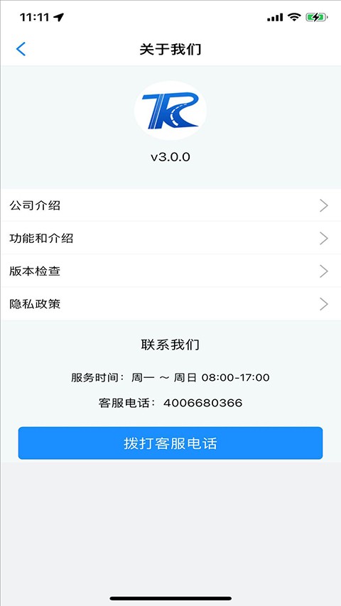 铜仁公交(1)