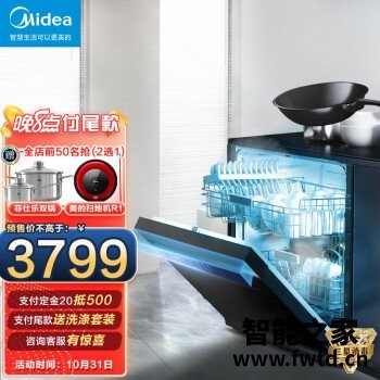 美的RX70洗碗机质量如何，评测怎么样？使用心得如何！(图1)