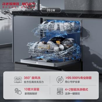 名气091w洗碗机性能安装技术评测及使用心得分享(图2)