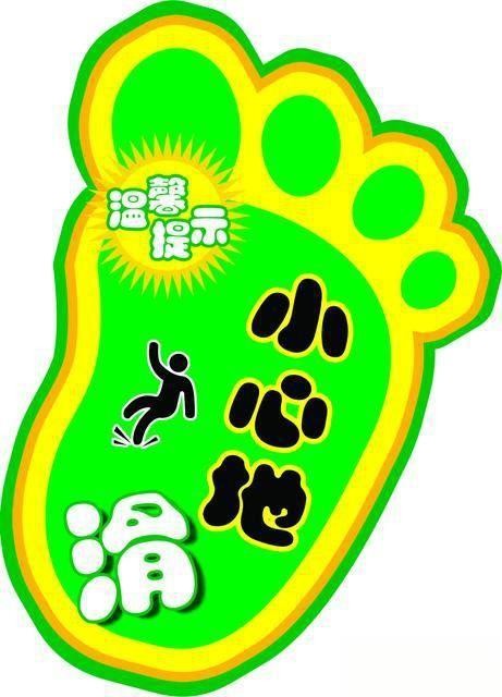防滑地板砖清洗卫生保洁方法 防滑地板砖不防滑解决方法-有驾