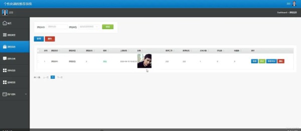 基于springboot的个性化课程推荐系统[Java]—计算机毕业设计源码+文档_推荐算法_02