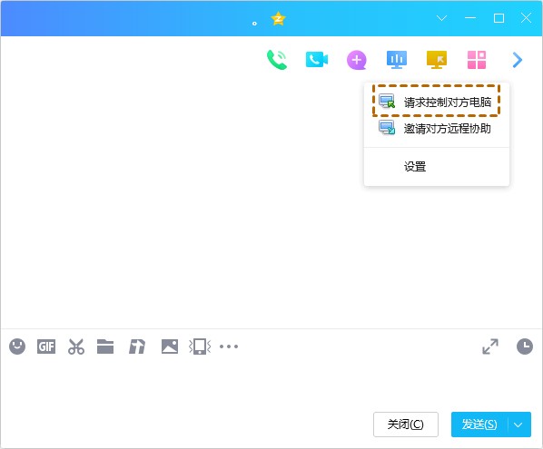 控制对方电脑