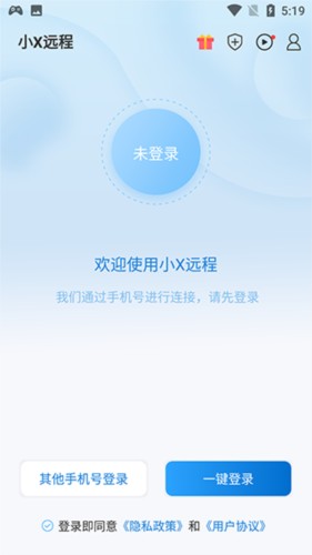 小X远程app2
