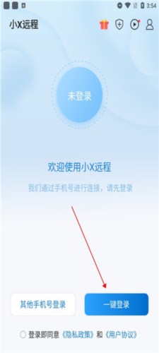 小X远程app7