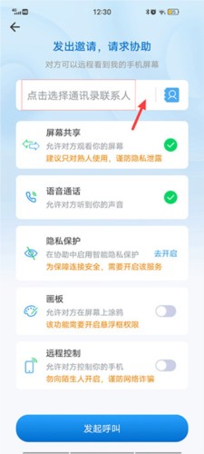 小X远程app9