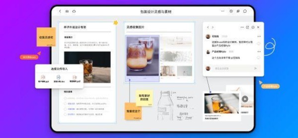 远程团队如何高效协作，居家办公必备的4款软件