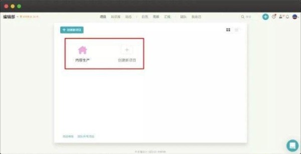 远程团队如何高效协作，居家办公必备的4款软件