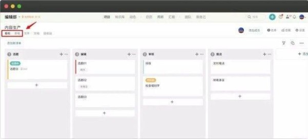 远程团队如何高效协作，居家办公必备的4款软件