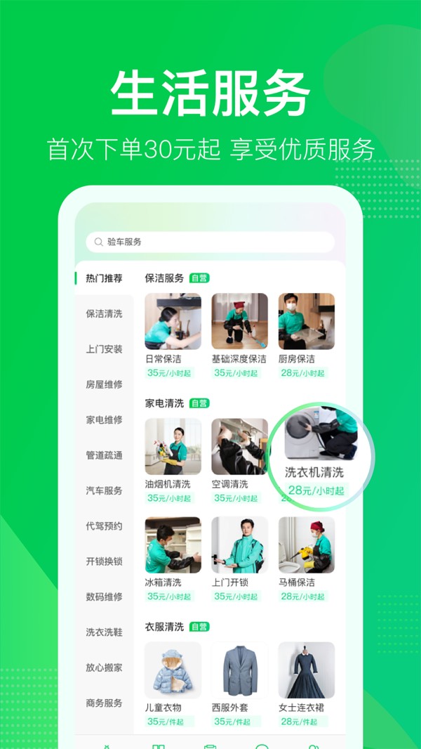 萤火虫截图
