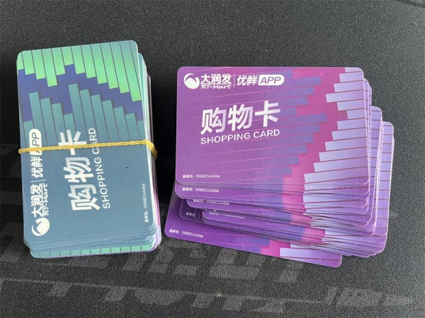 北海大润发卡回收