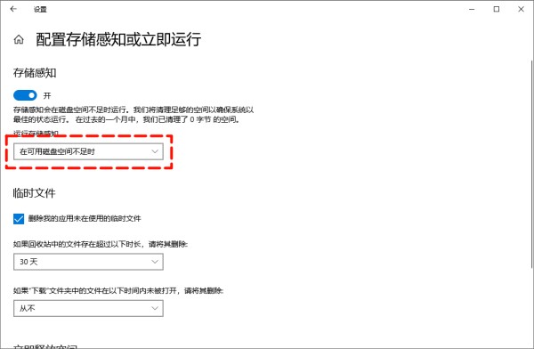 c盘深度清理4