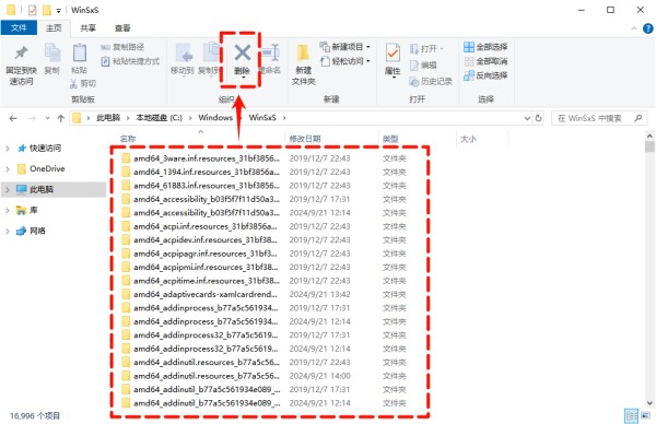 c盘深度清理3