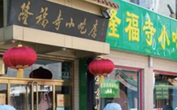 餐饮店好听容易记住的店铺名字