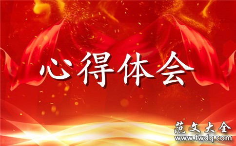家长育儿心得3篇