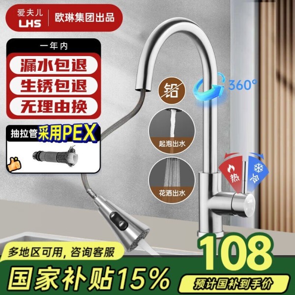 欧琳厨房水龙头SUS304不锈钢冷热两用抽拉式设计史低好价