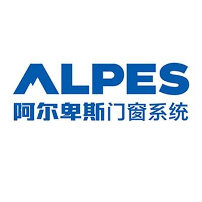 阿尔卑斯门窗