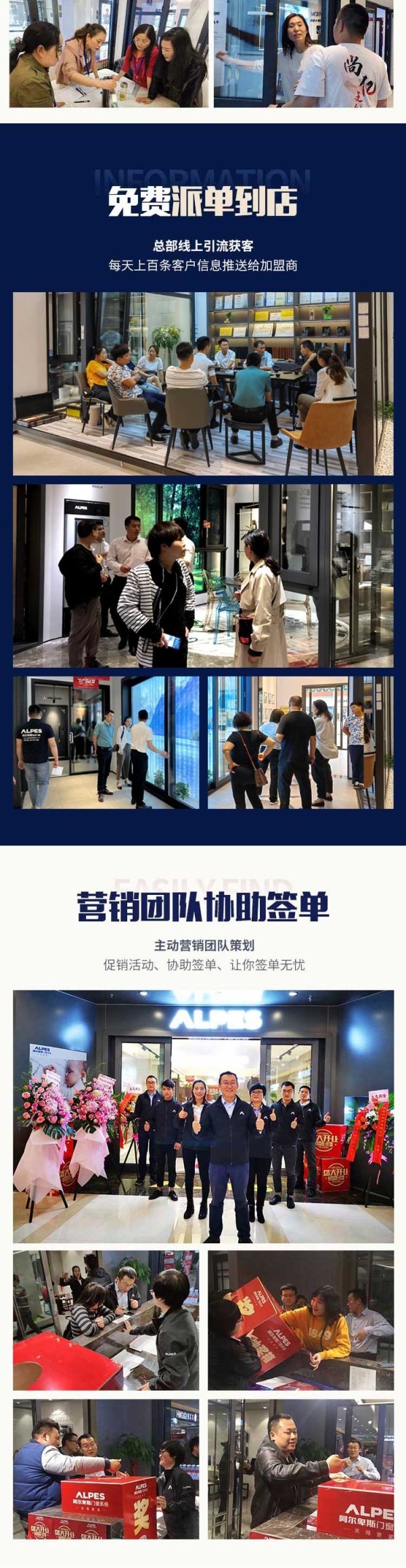 阿尔卑斯门窗