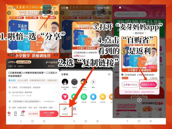 麦芽妈妈返利：网购省钱神器，购物即享高额返利，省钱又省心！