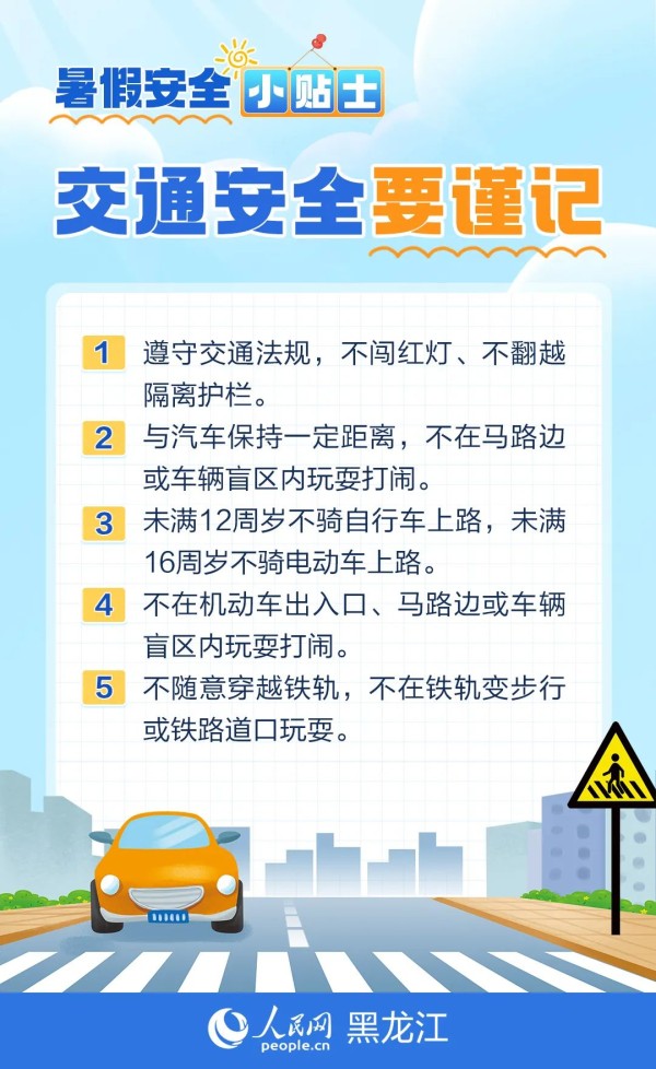 来源：人民网黑龙江频道