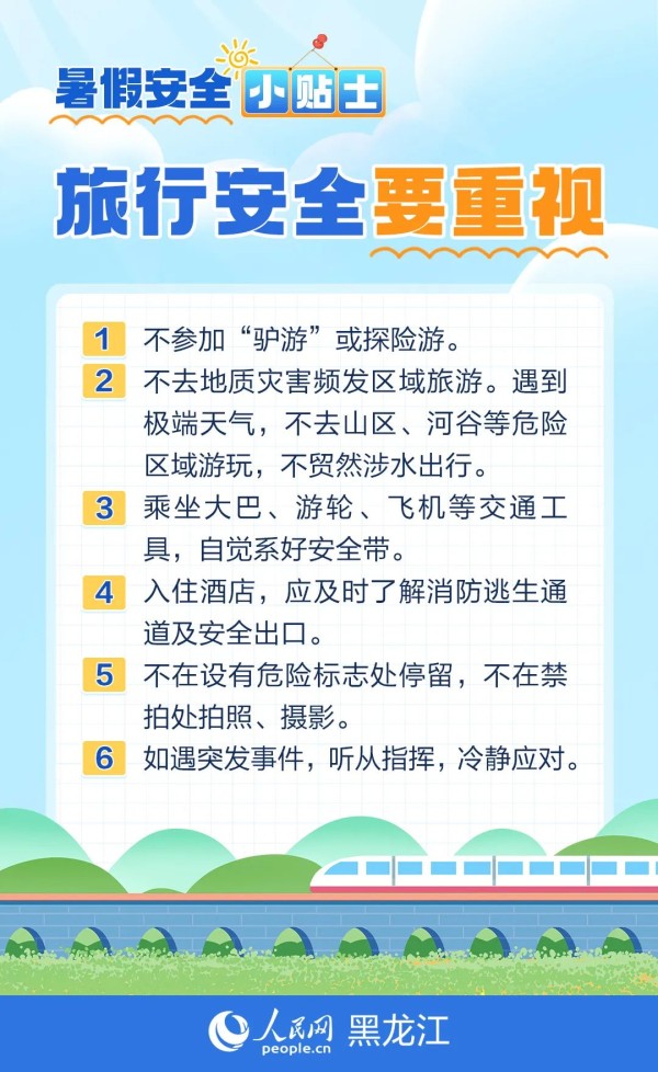 来源：人民网黑龙江频道