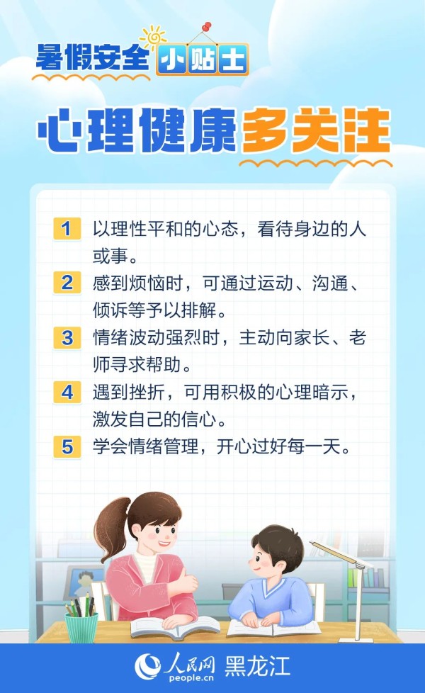 来源：人民网黑龙江频道