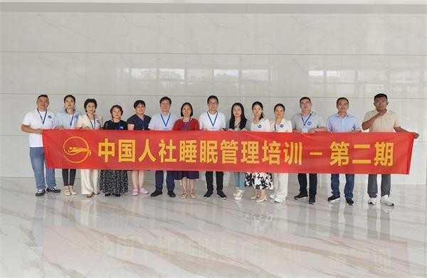 全国第二期人社《睡眠管理》考核落幕，睡眠管理师成就业新风口
