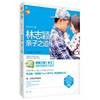 爸爸去哪儿之林志颖亲子之道(附64P全彩绘本+明信片海报+幕后花絮)