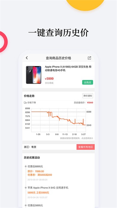 比价购物助手