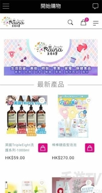 生活百货