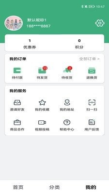 三品生活截图