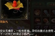 倩女幽魂宝宝攻略