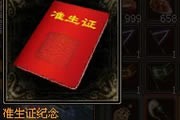 倩女幽魂宝宝攻略
