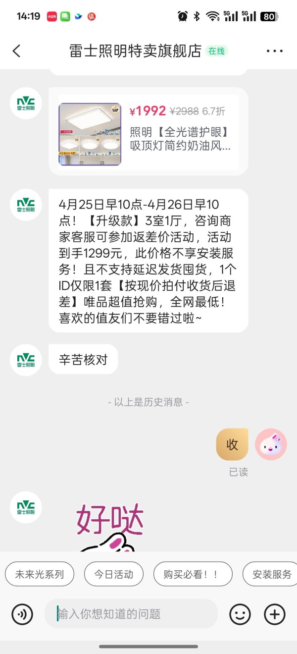 照明【全光谱护眼】吸顶灯简约奶油风客厅卧室灯具智能高显色优惠证明