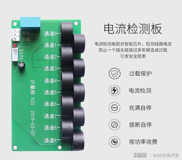 智能电动自行车充电桩系统方案开发-有驾