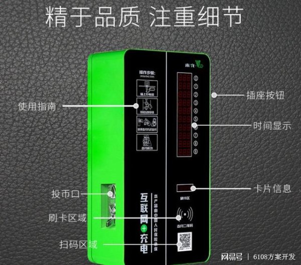 智能电动自行车充电桩系统方案开发-有驾
