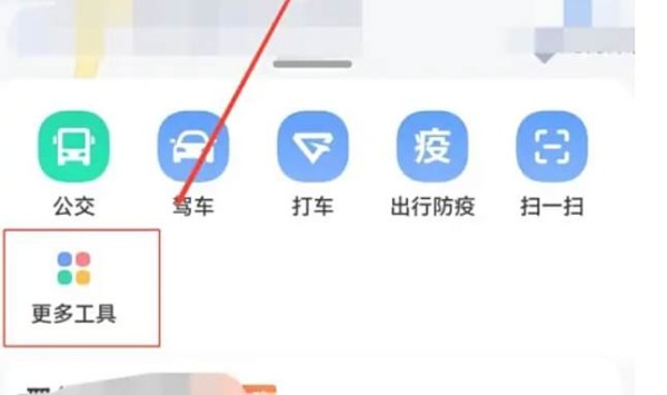 电动车充电站怎么找-有驾