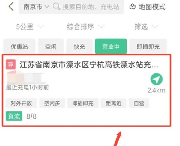 电动车充电站怎么找-有驾