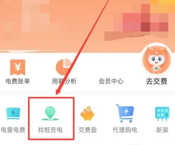 电动车充电站怎么找-有驾