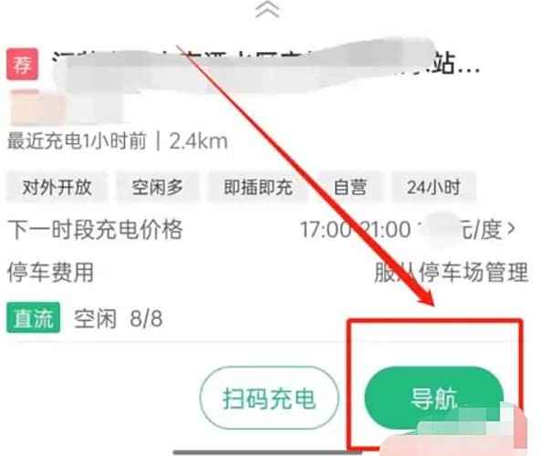 电动车充电站怎么找-有驾