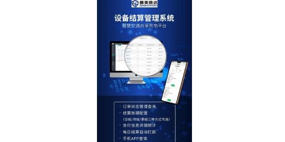 楷美胜达充电电动车充电站,电动车