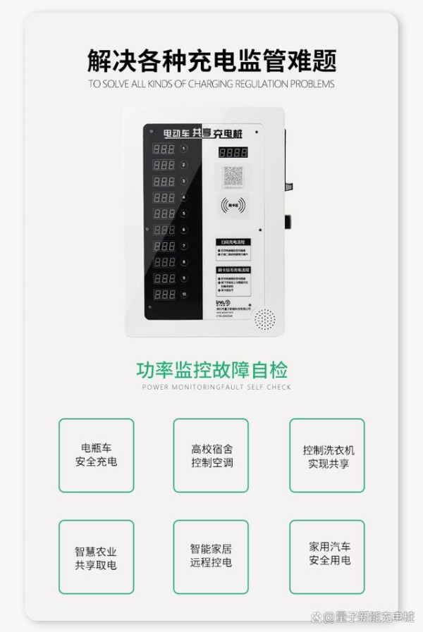如何安全高效地使用电瓶车充电站？-有驾