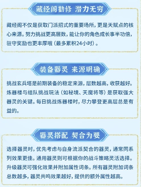 开服小攻略